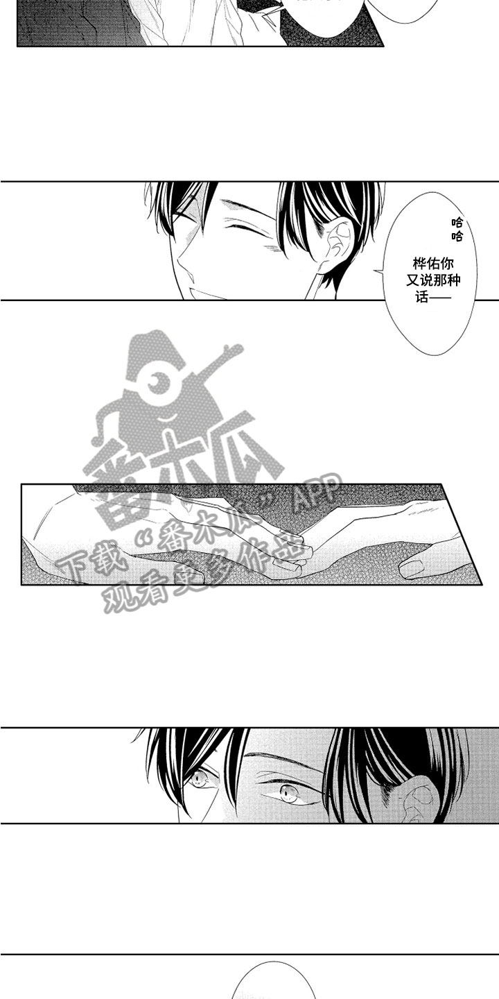 第5话3
