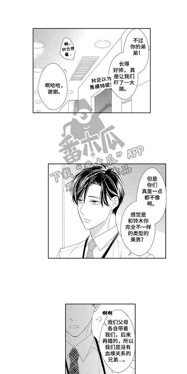第4话3