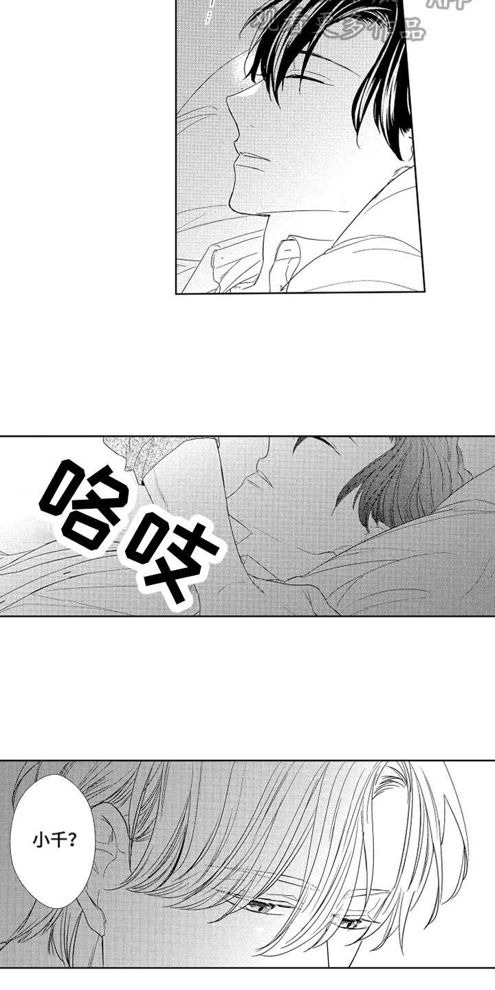 第3话2