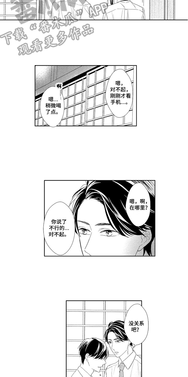 第2话2