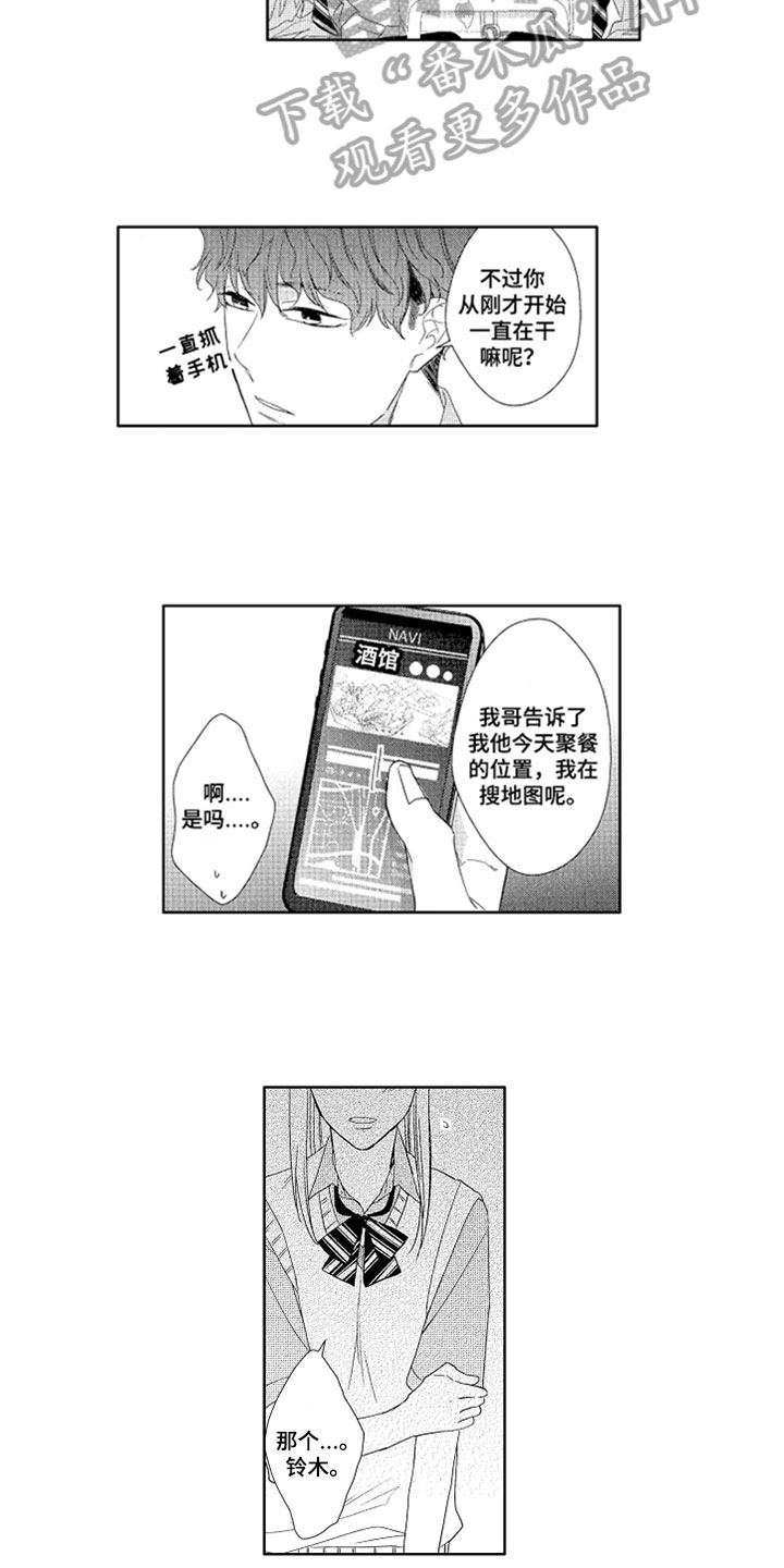 第1话2