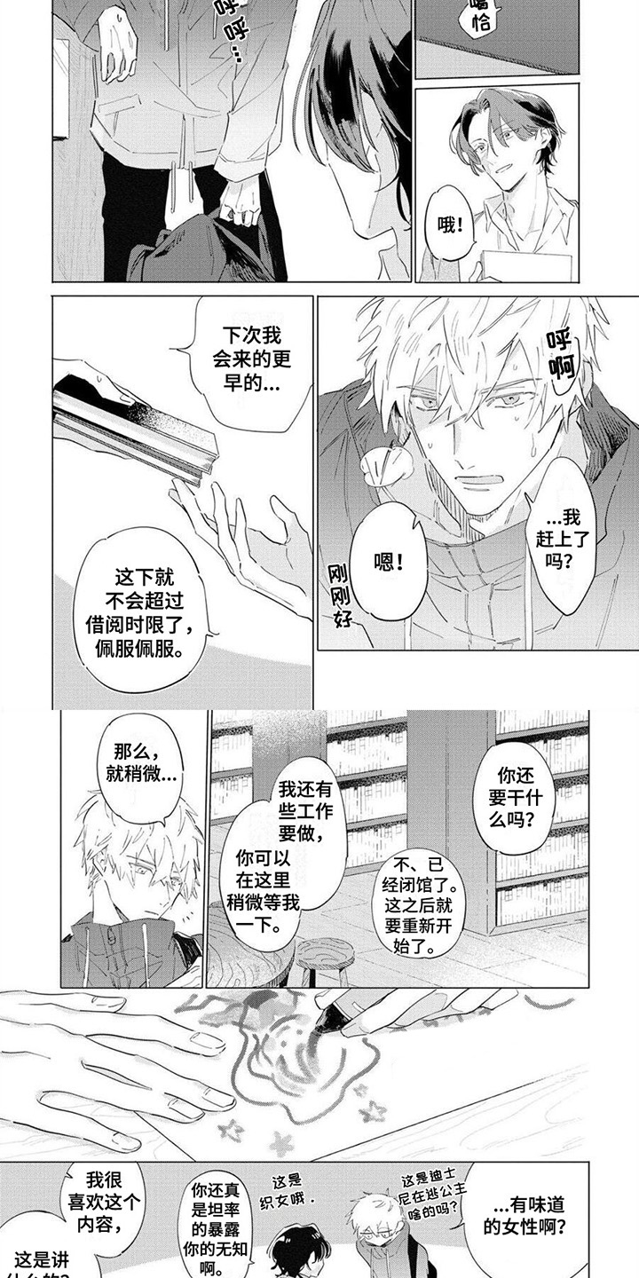 第26话3