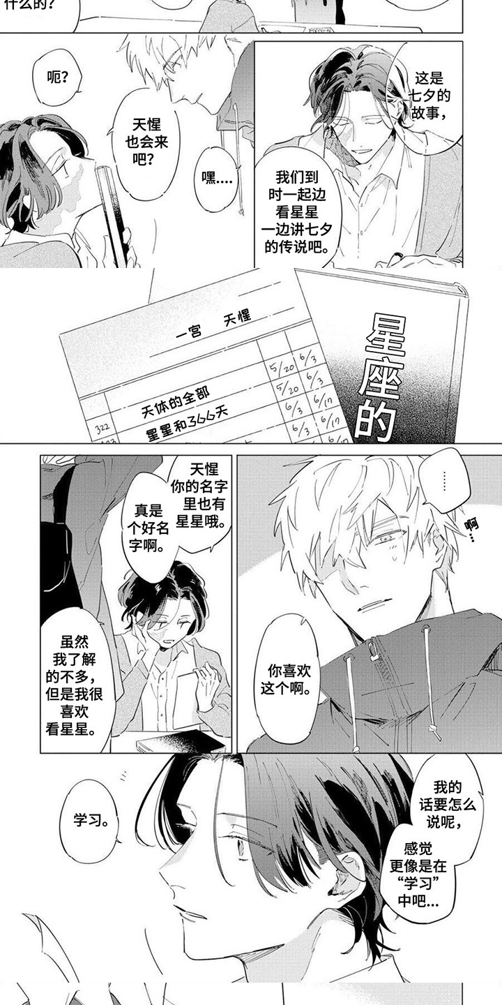 第26话4