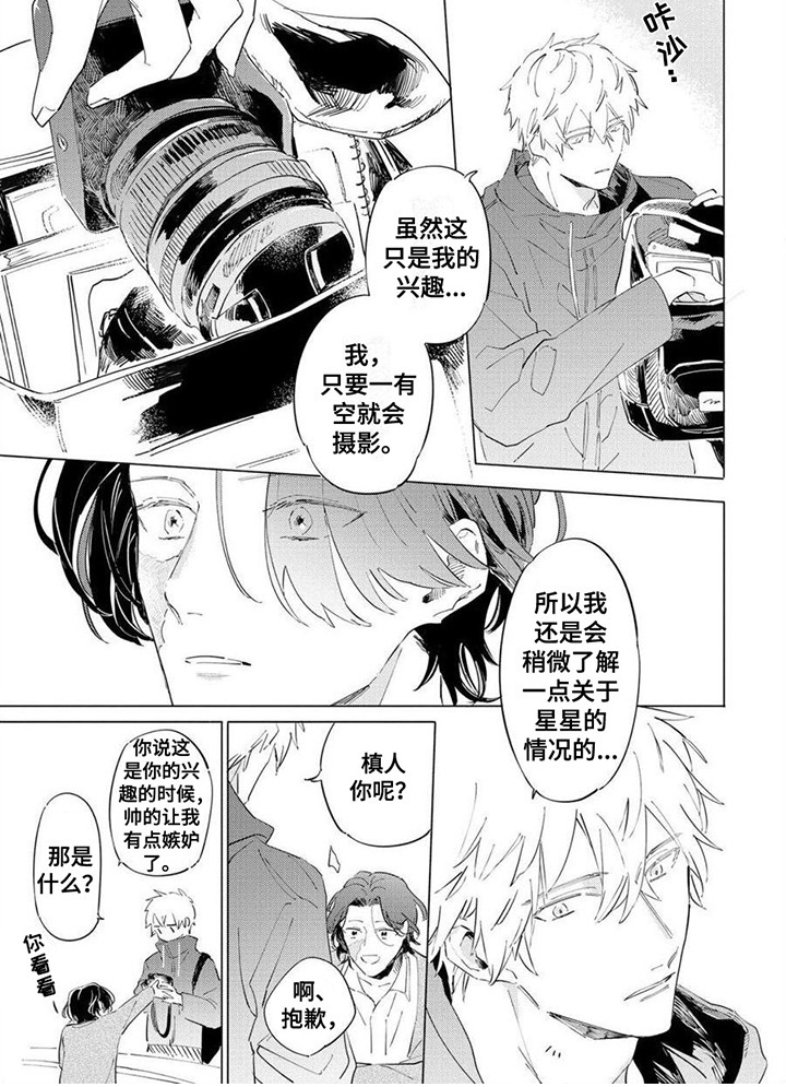 第26话5