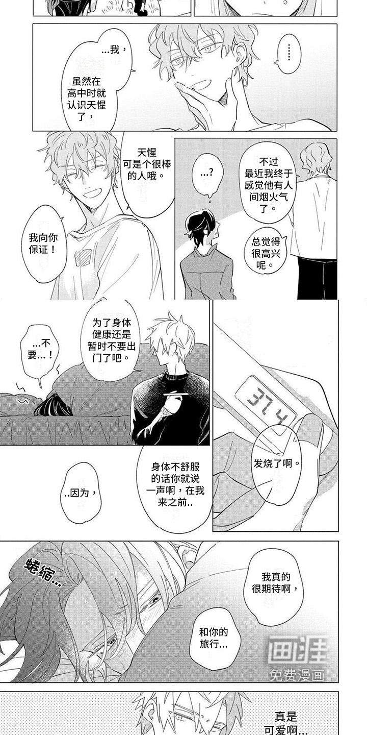 第26话6