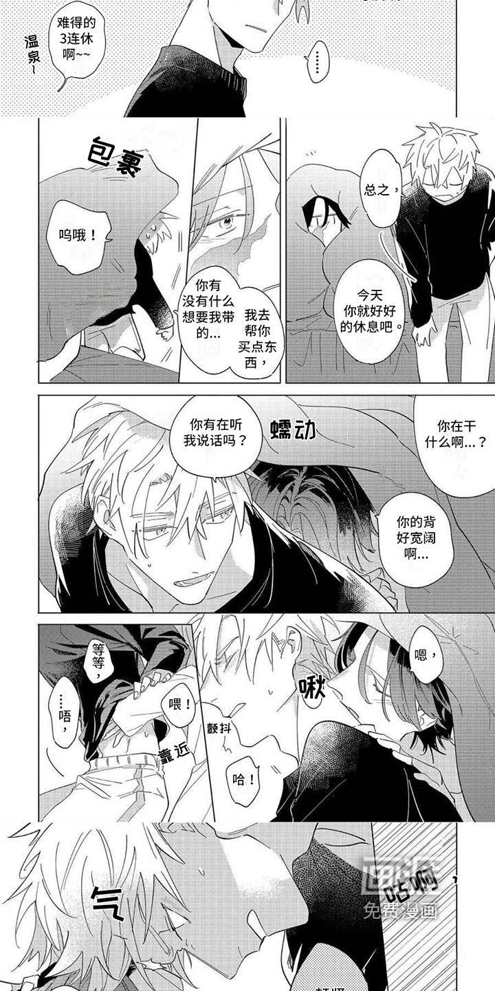 第26话7