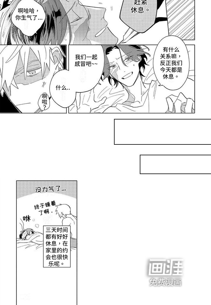 第26话8