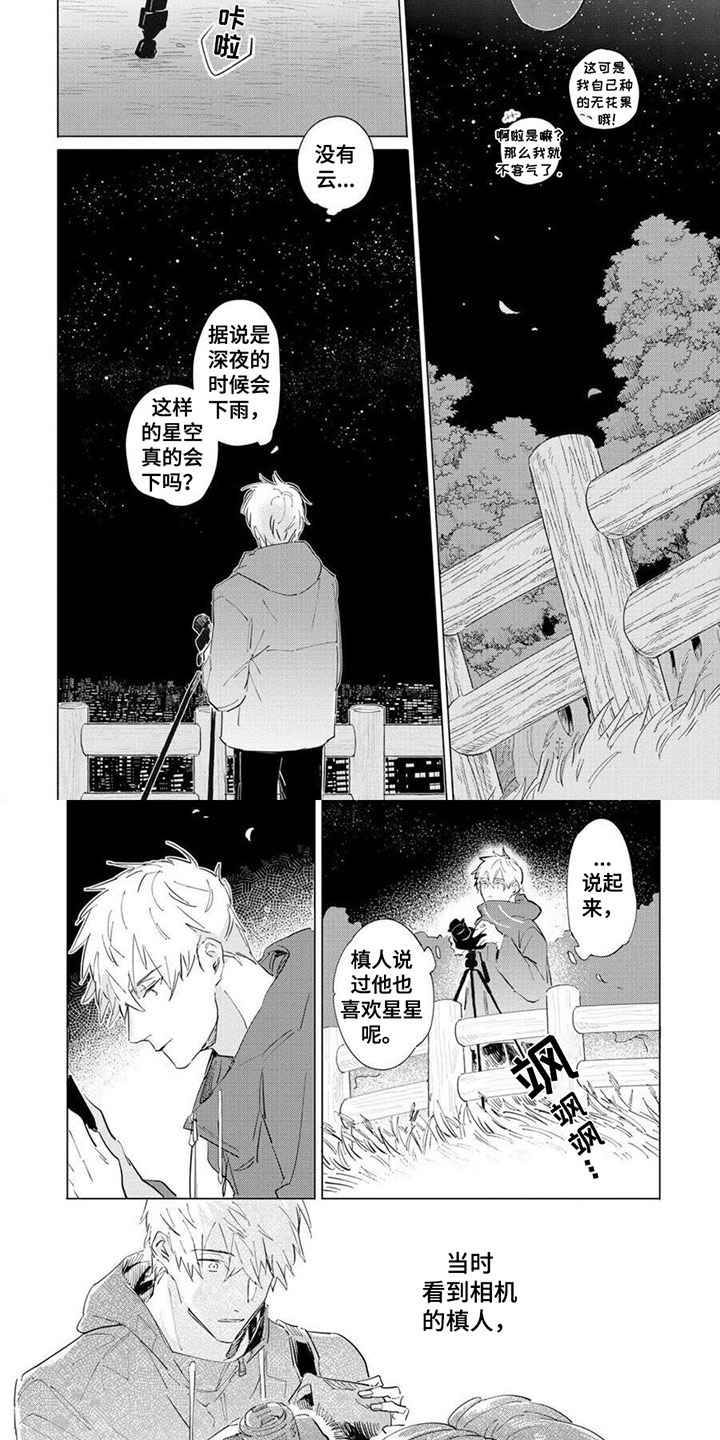 第25话3