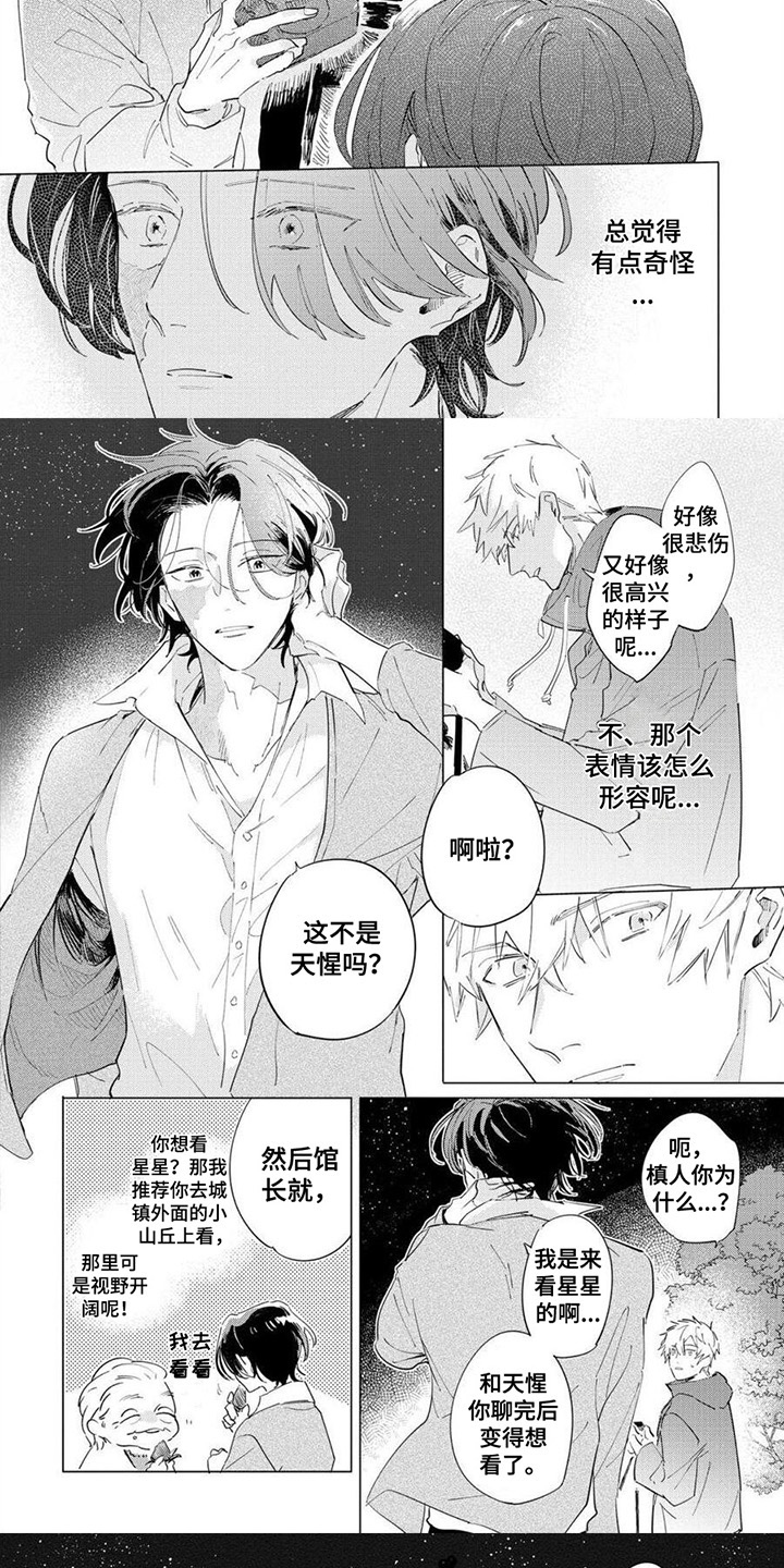 第25话4