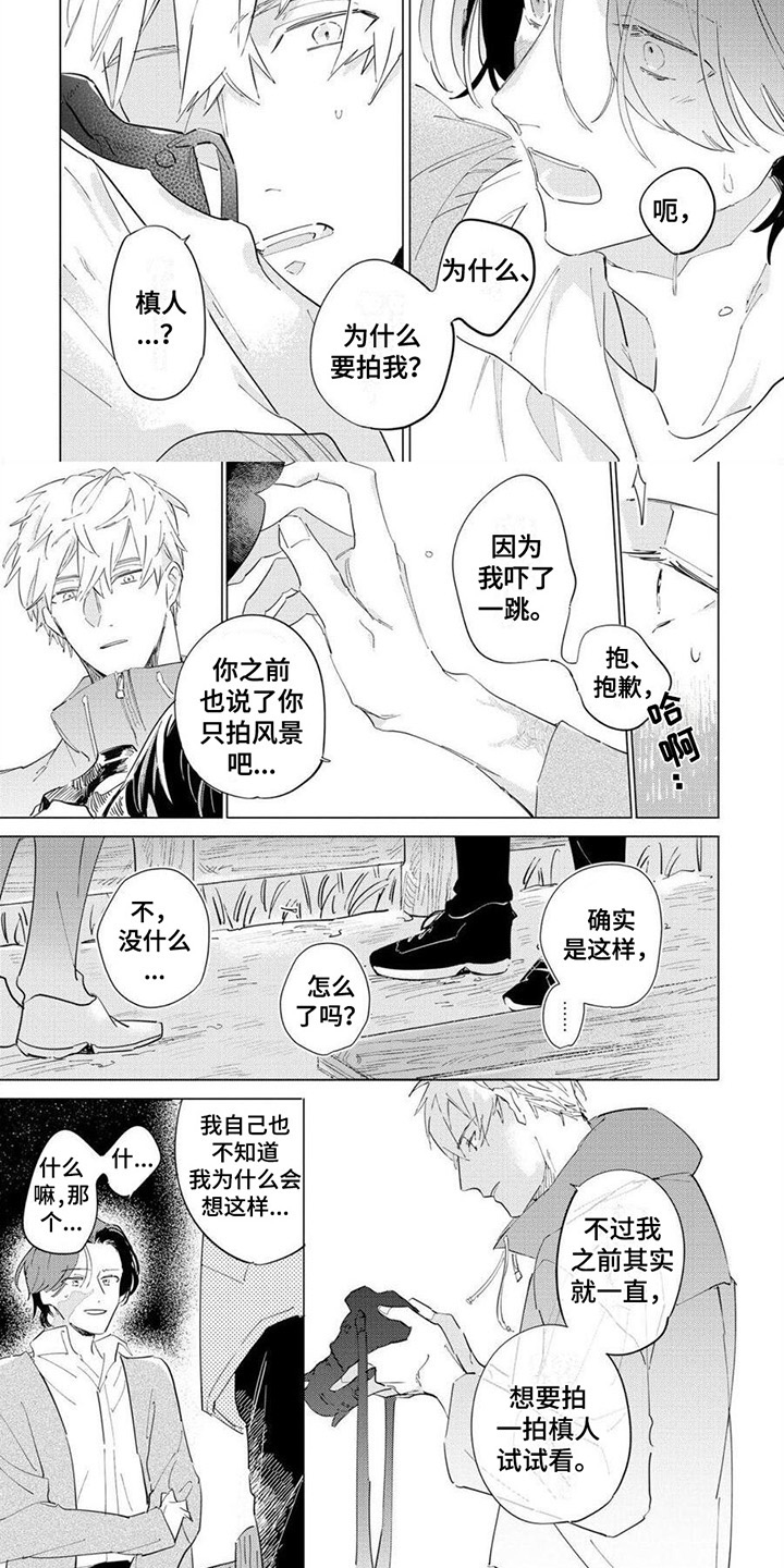 第24话2