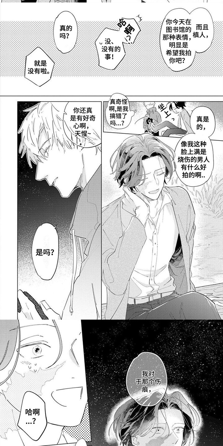 第24话3