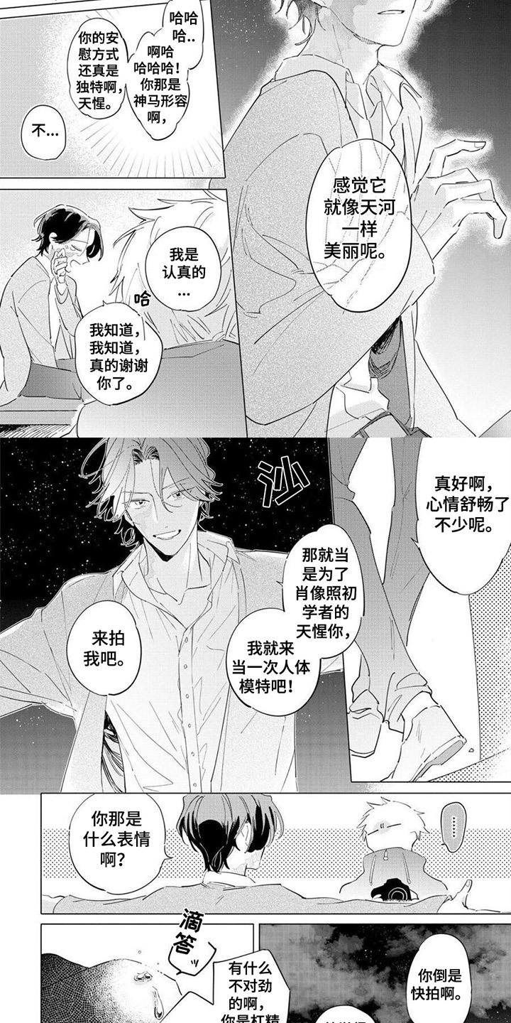 第24话4