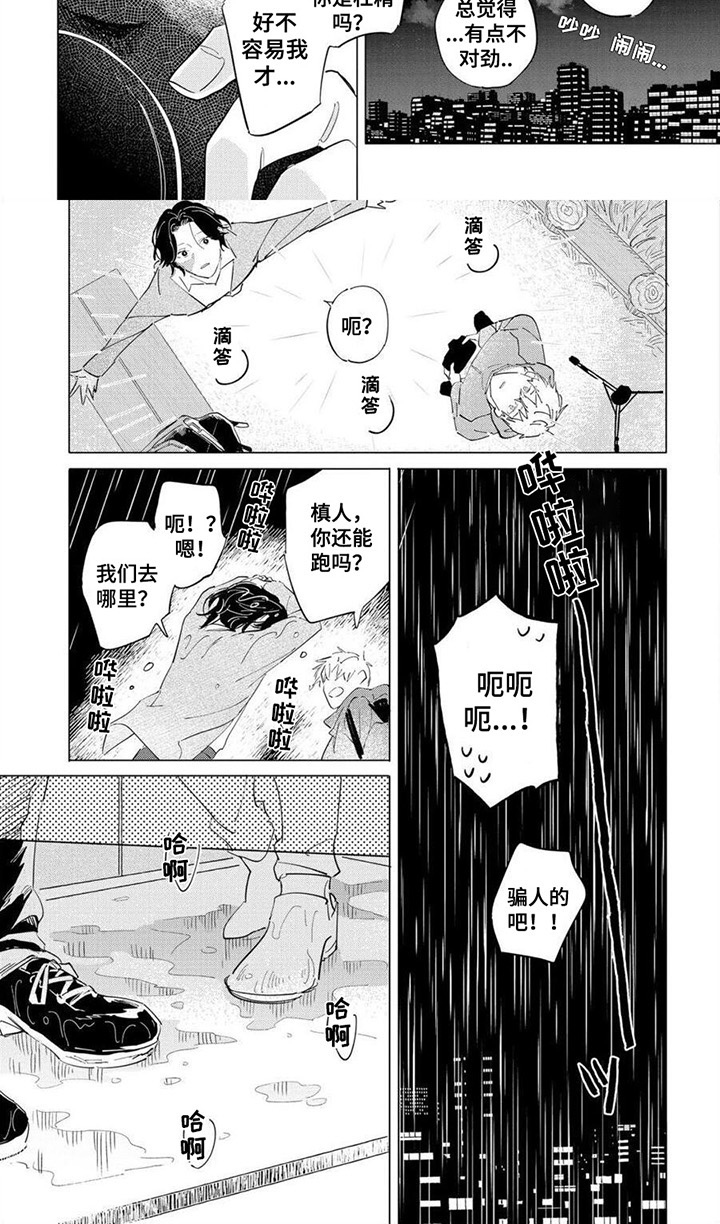 第24话5