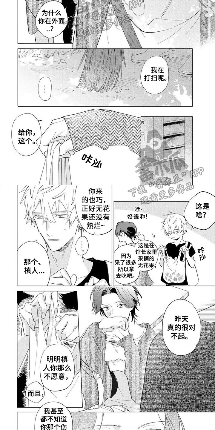 第21话1