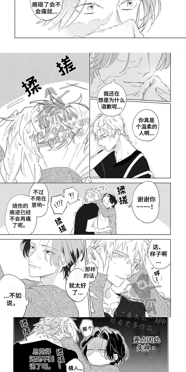 第21话2
