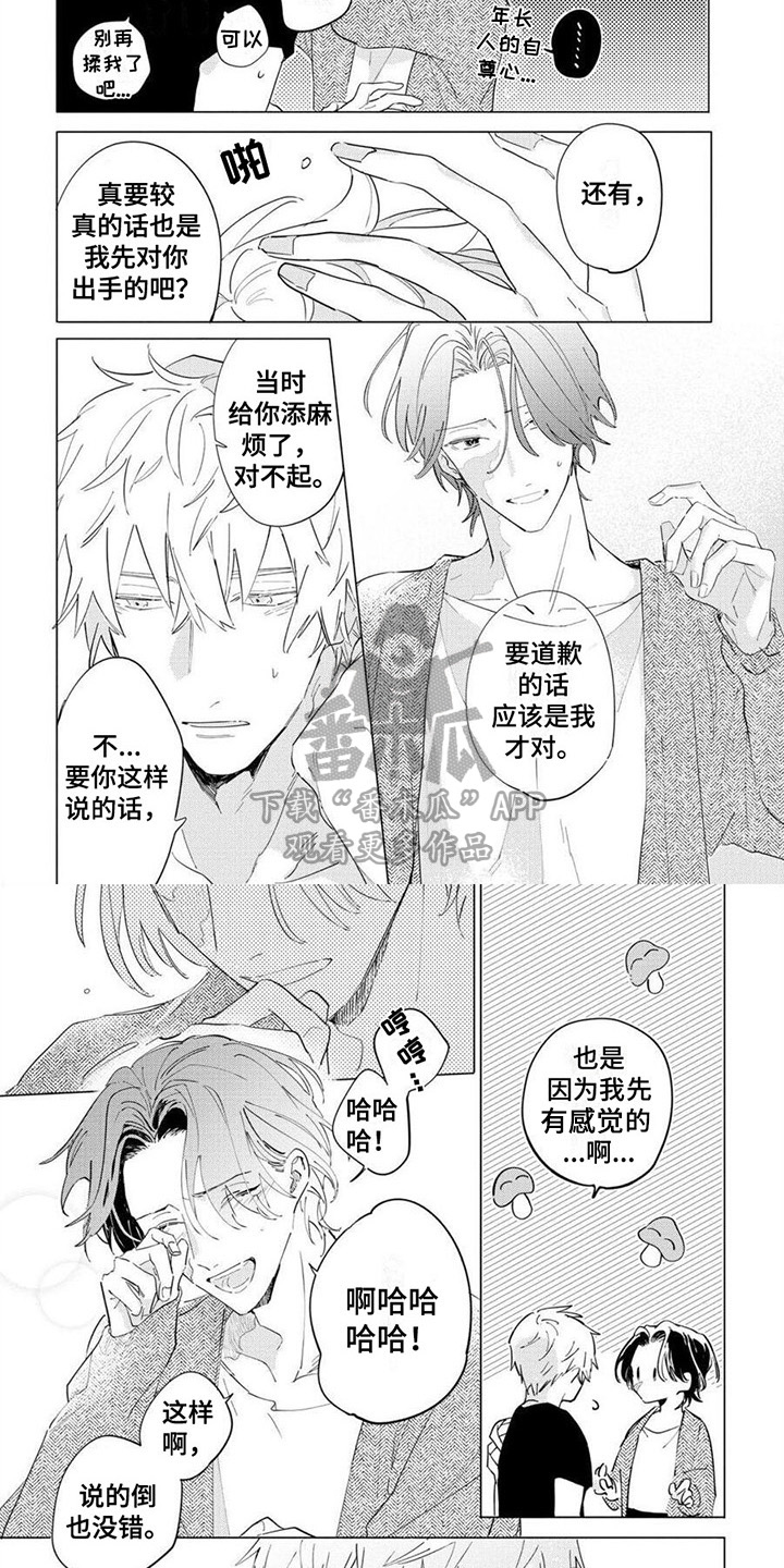 第21话3