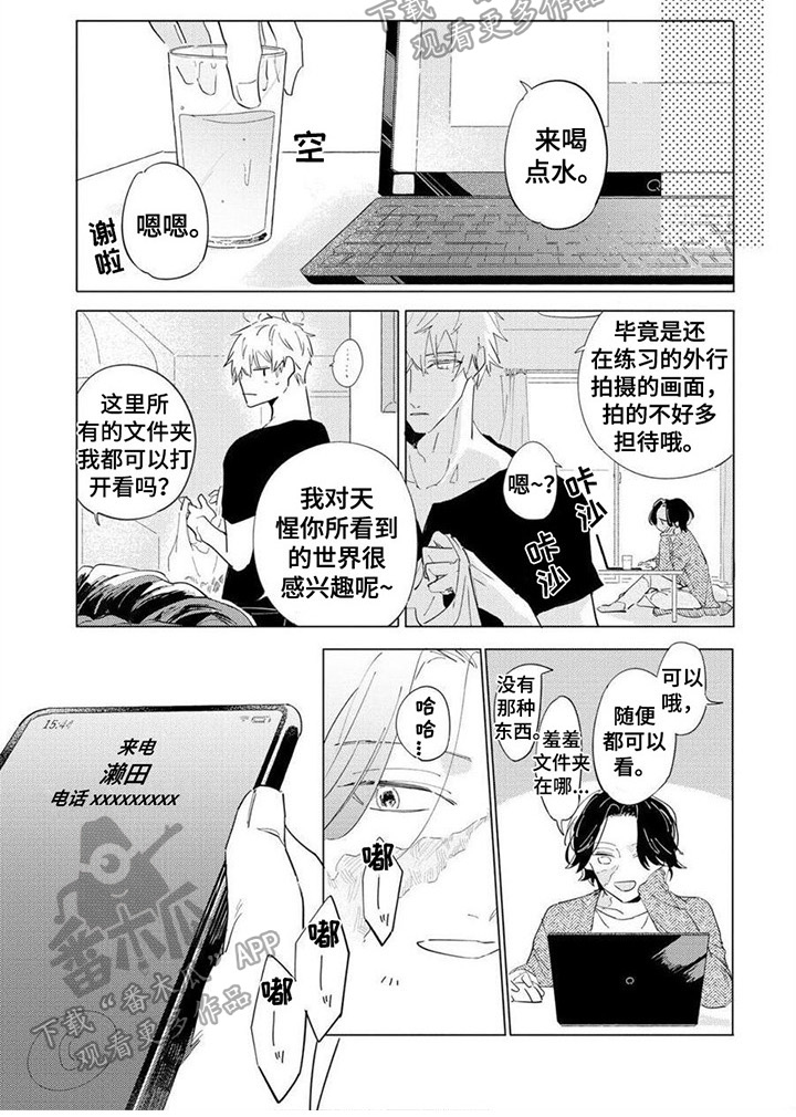 第21话5