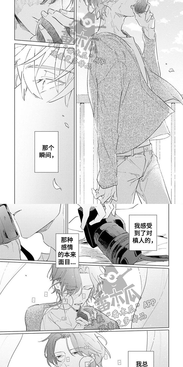 第20话3