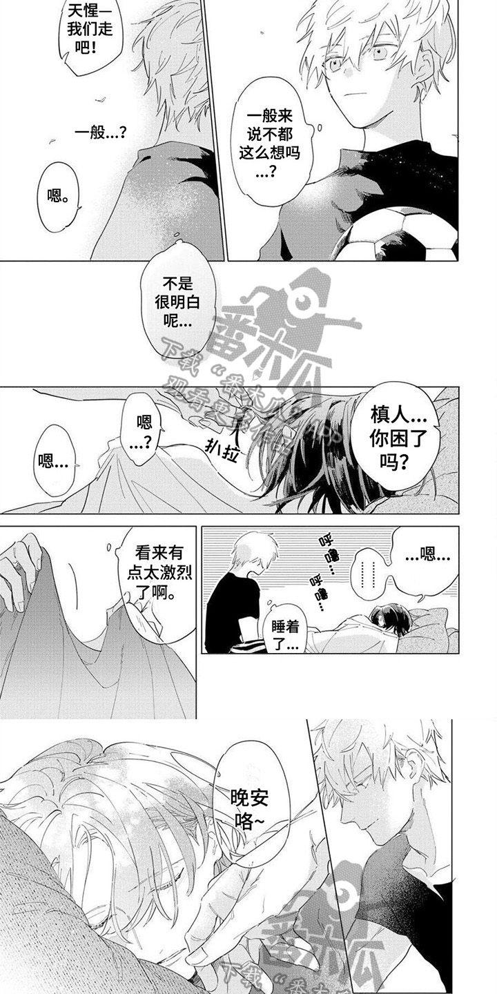 第19话3