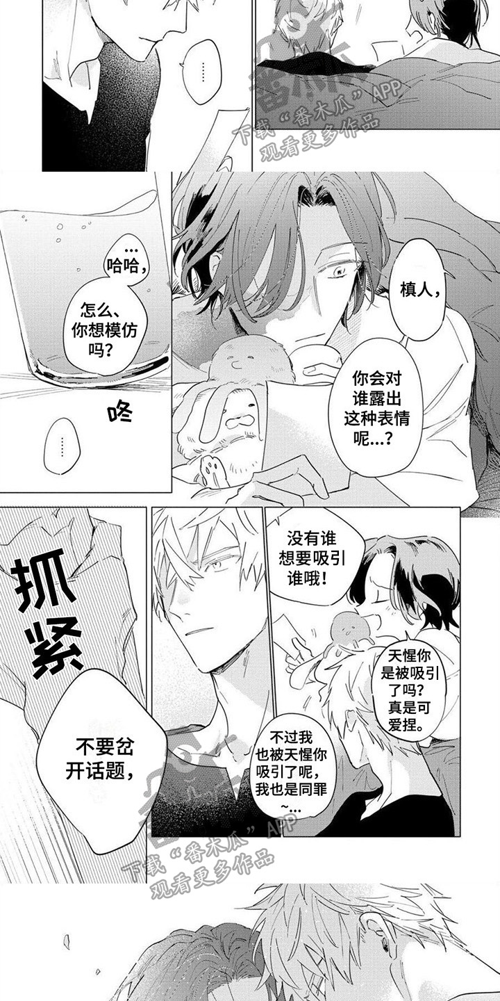 第18话3