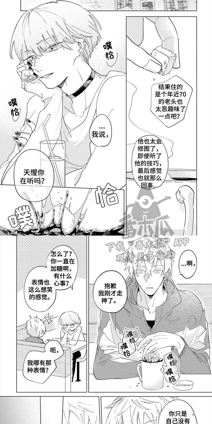 第17话3