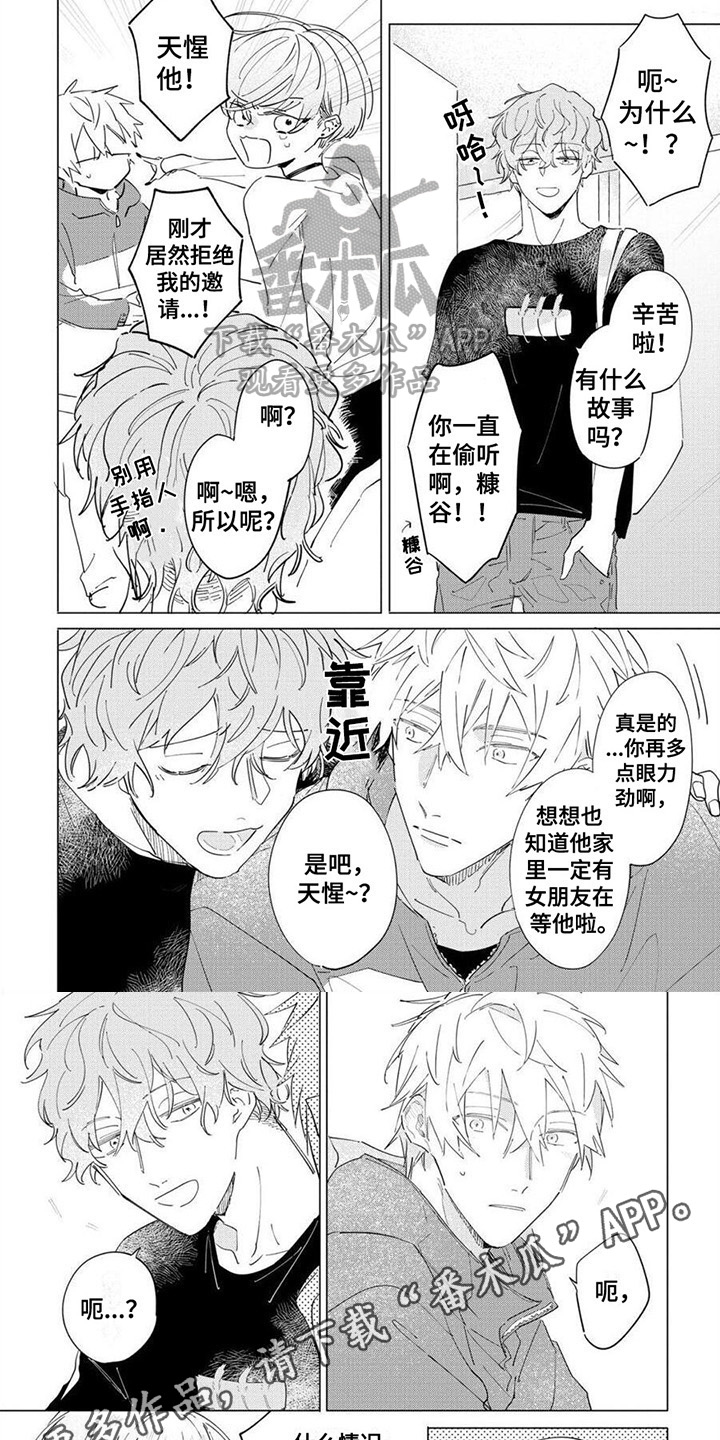 第17话5