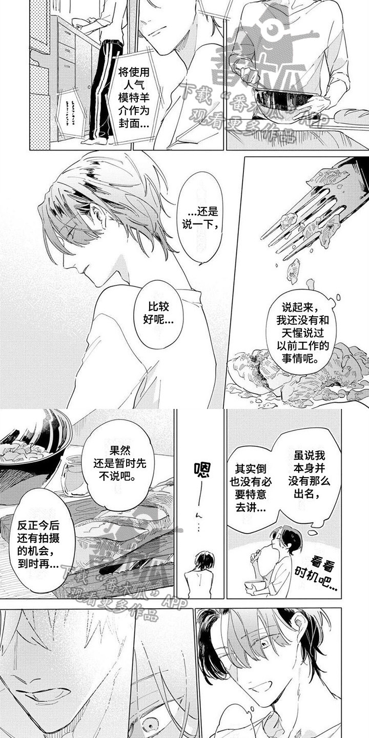 第16话3