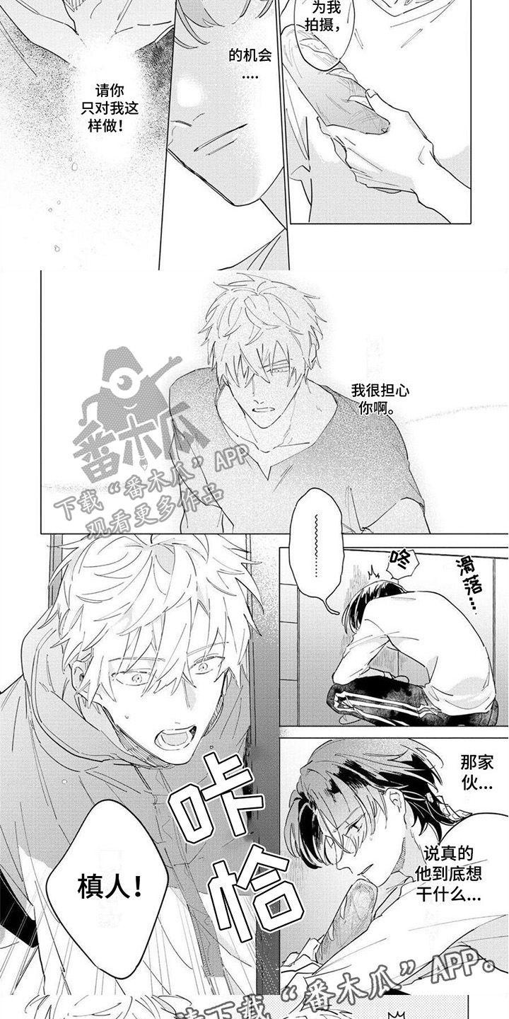 第16话4