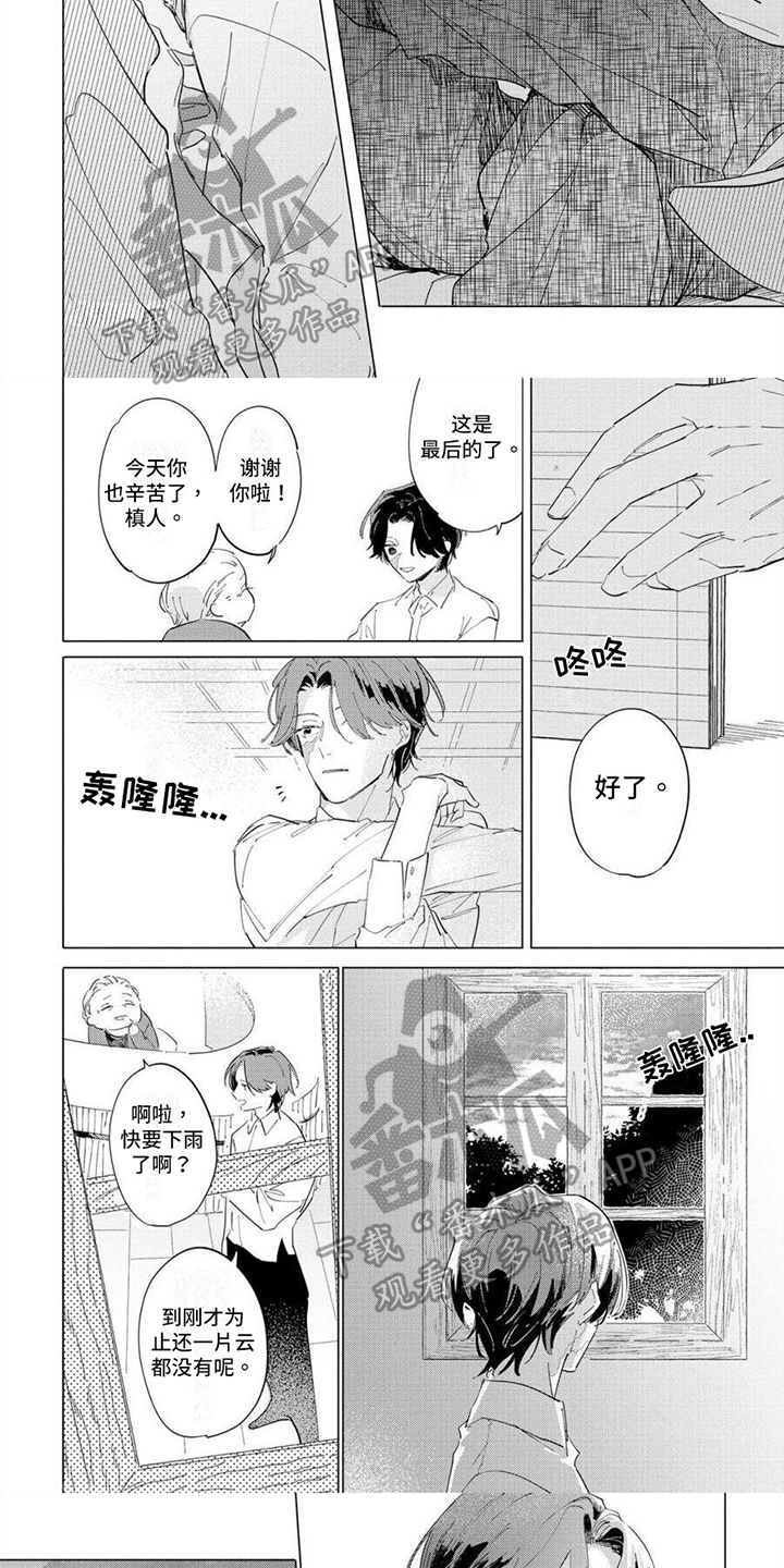 第14话3
