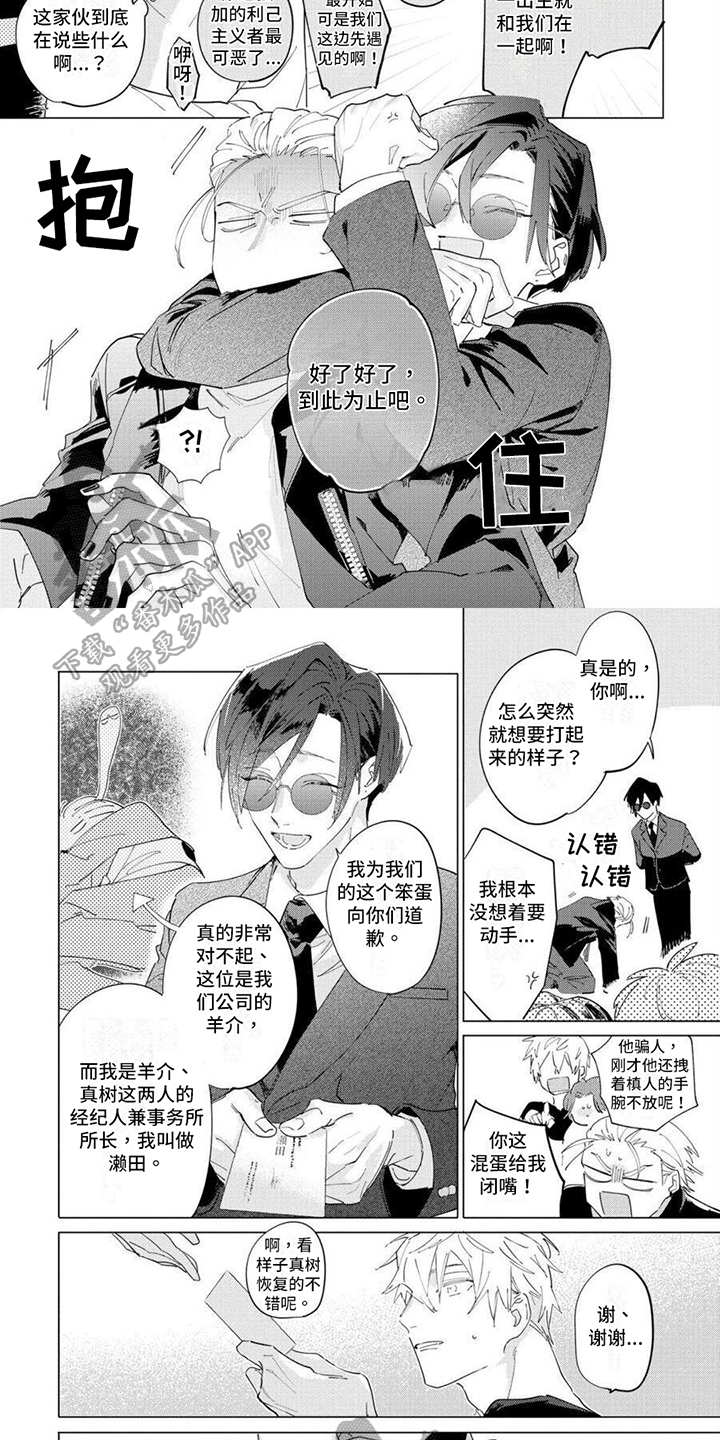 第11话1