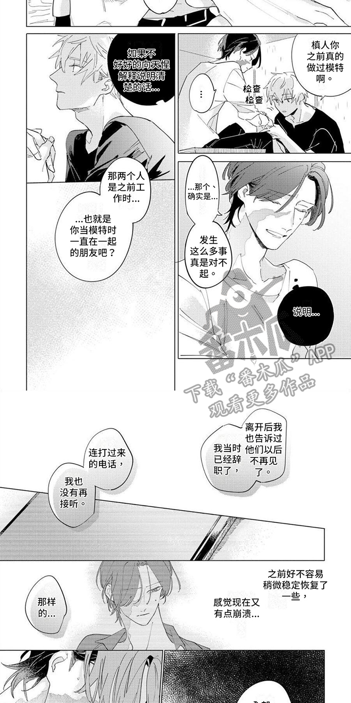 第11话3