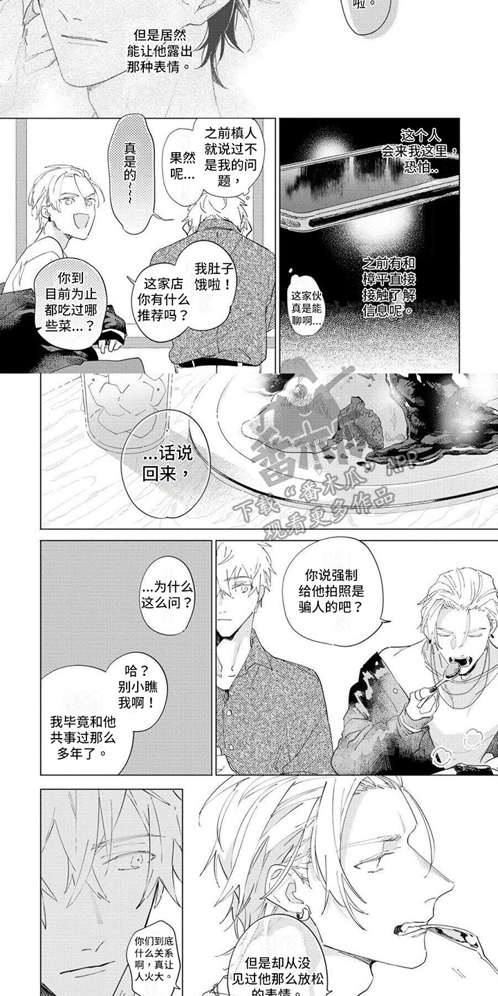 第10话2