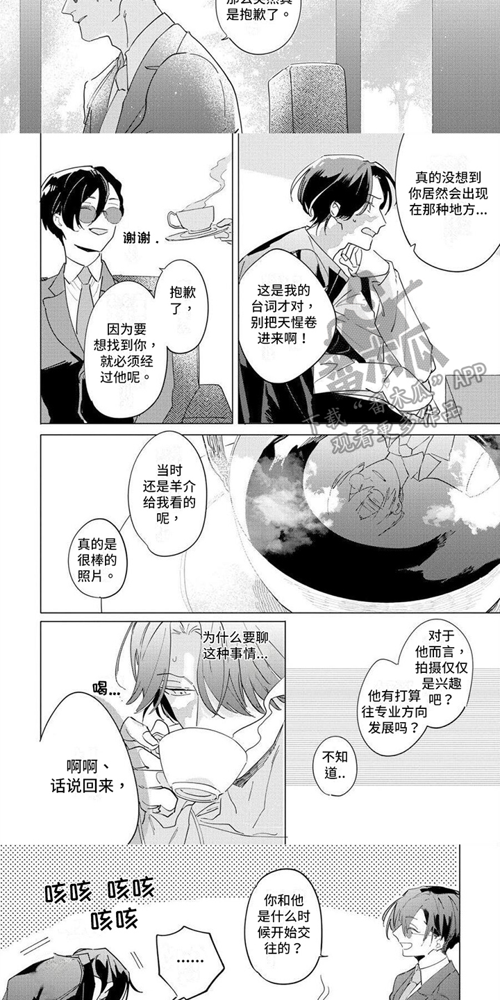第9话2