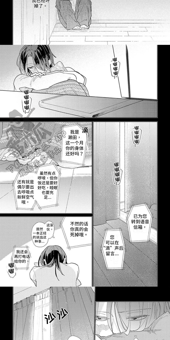 第8话2