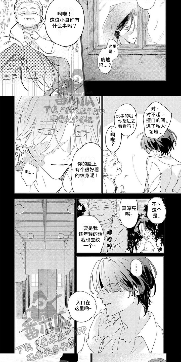 第8话4
