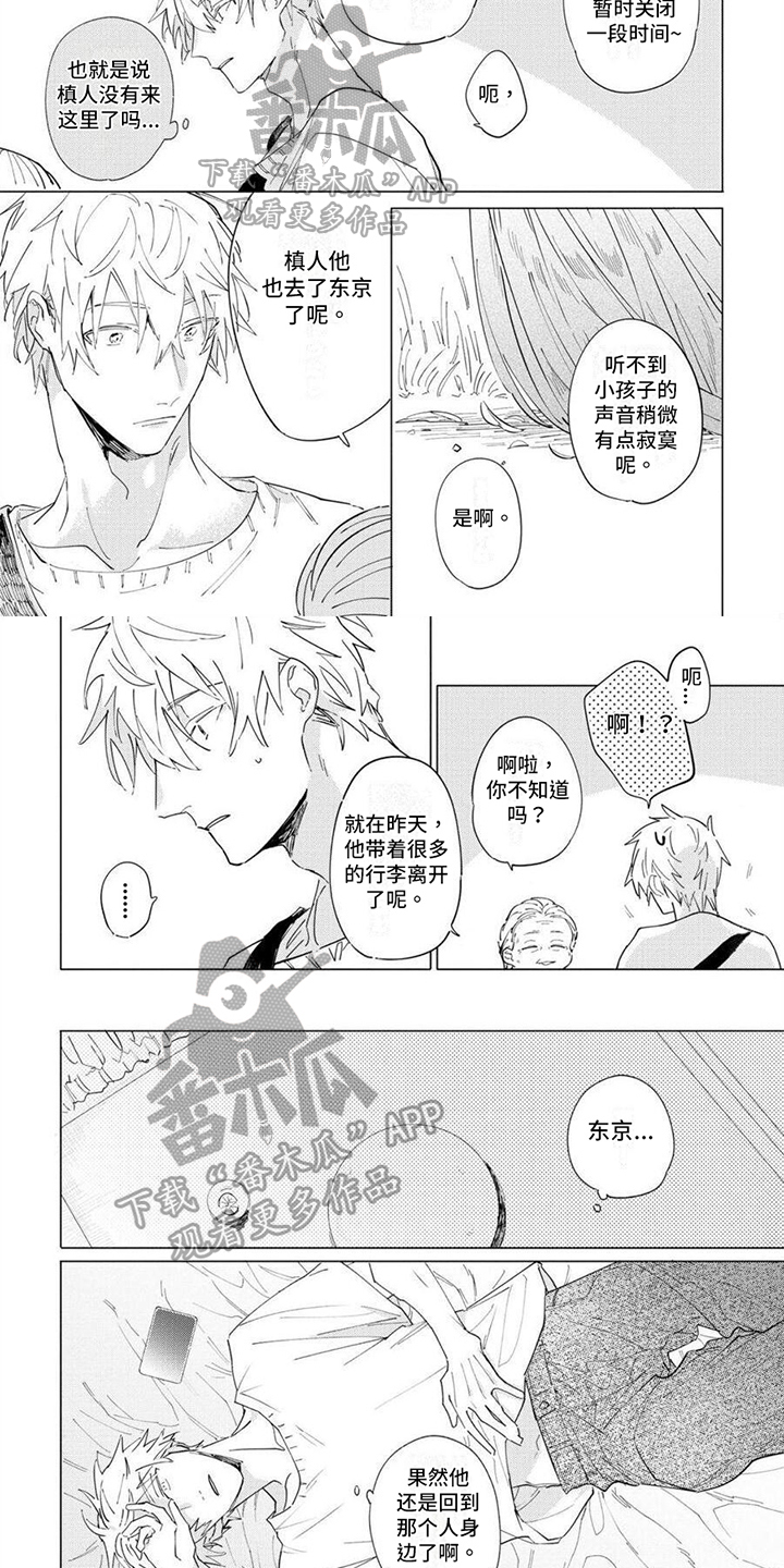 第7话2