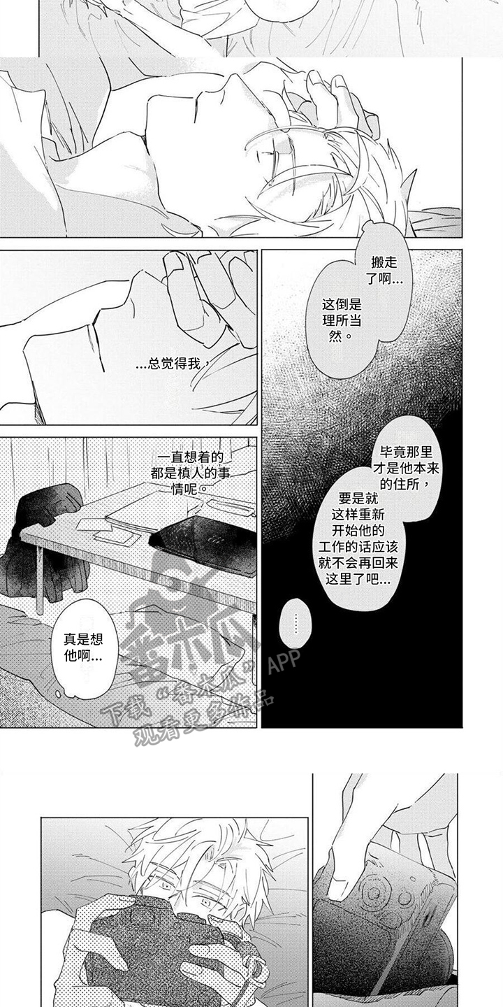第7话3