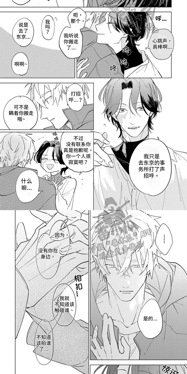第6话3