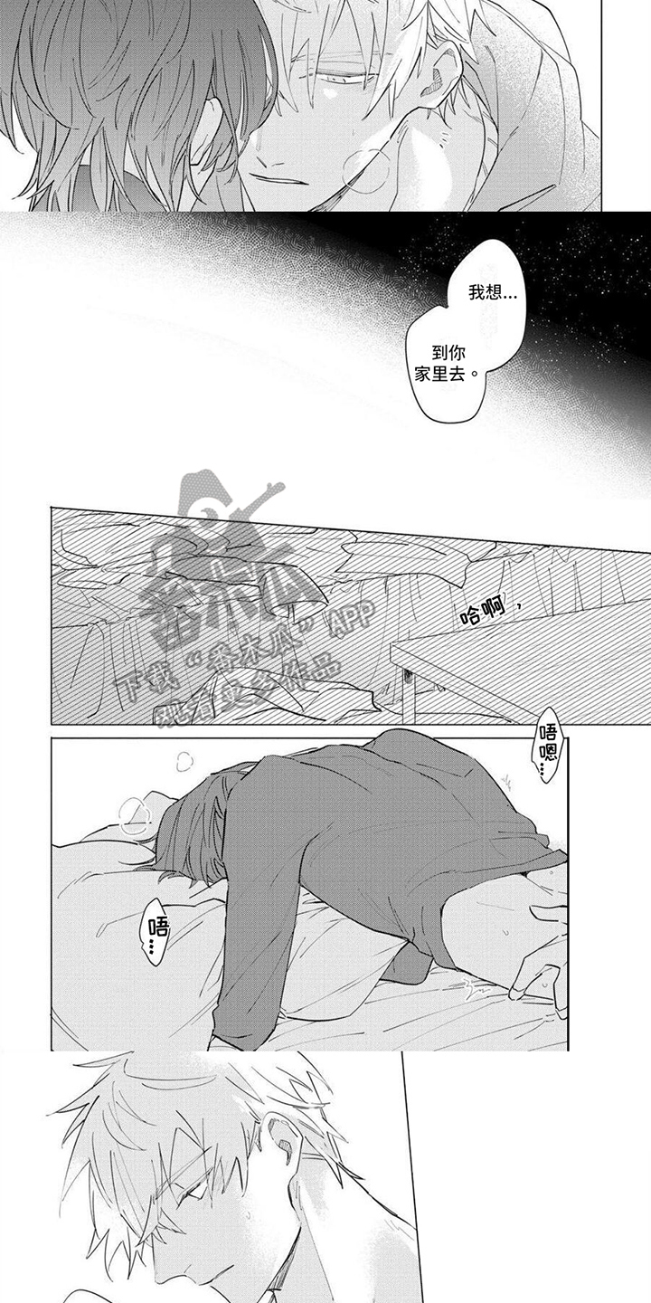 第5话3