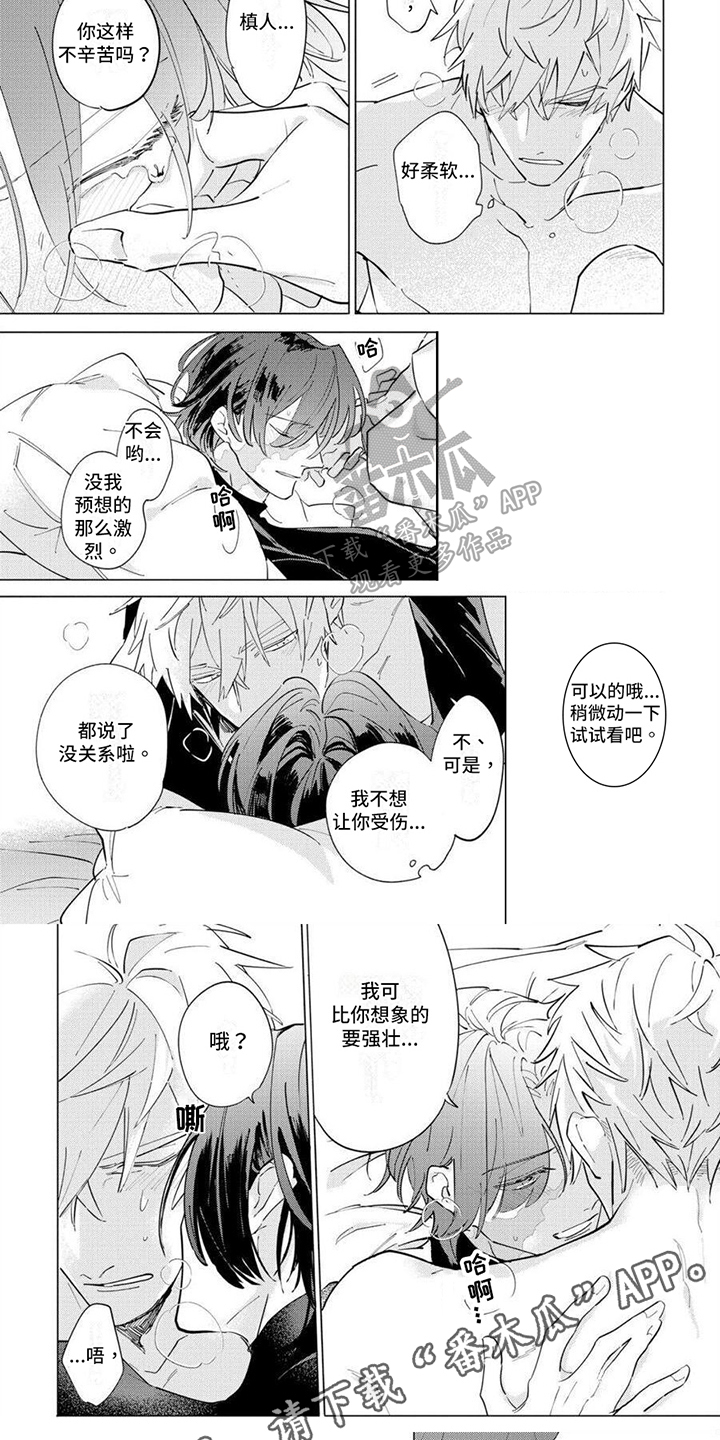 第5话5