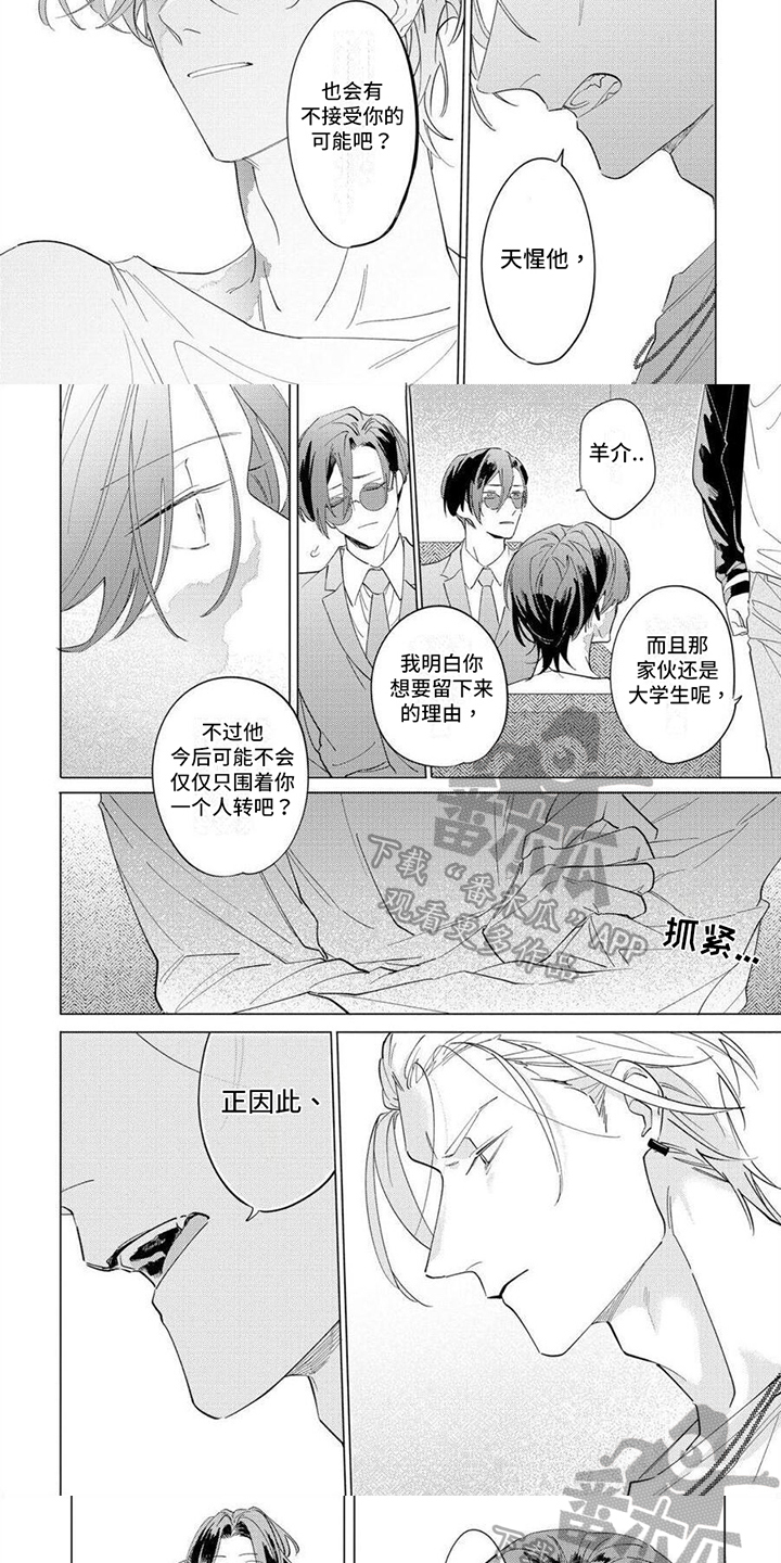 第3话3