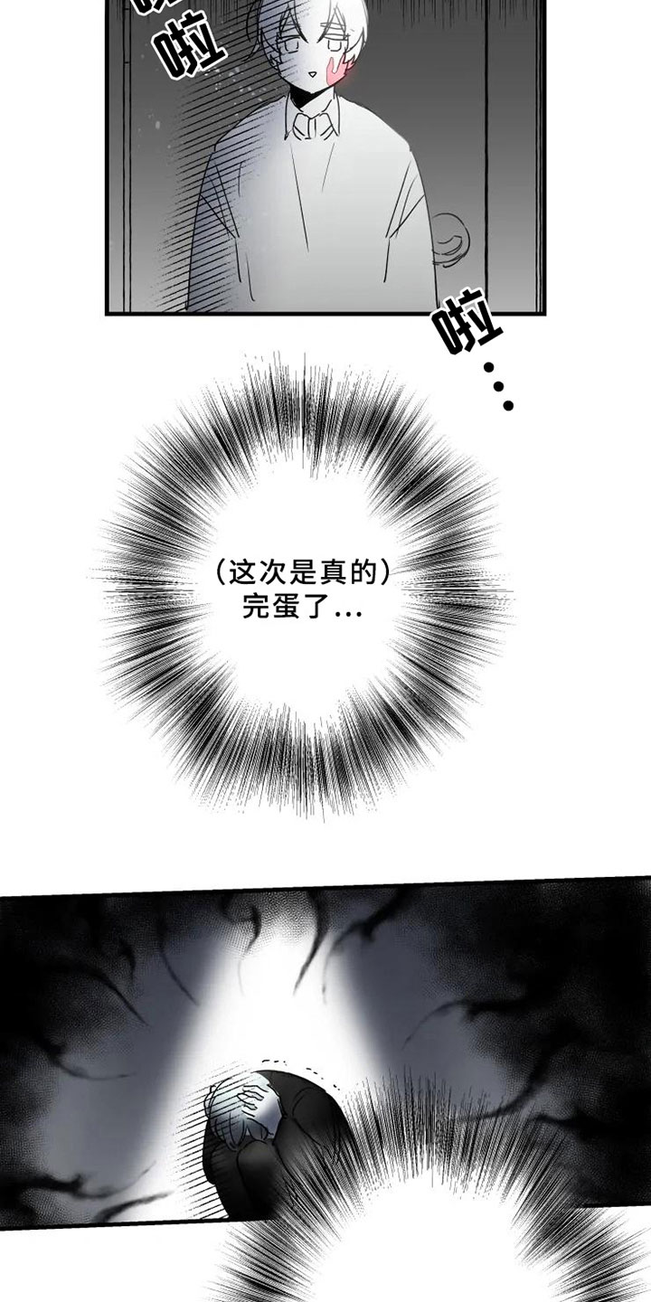 第9话13