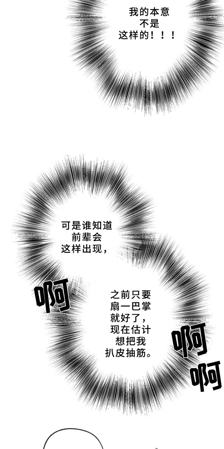 第9话14