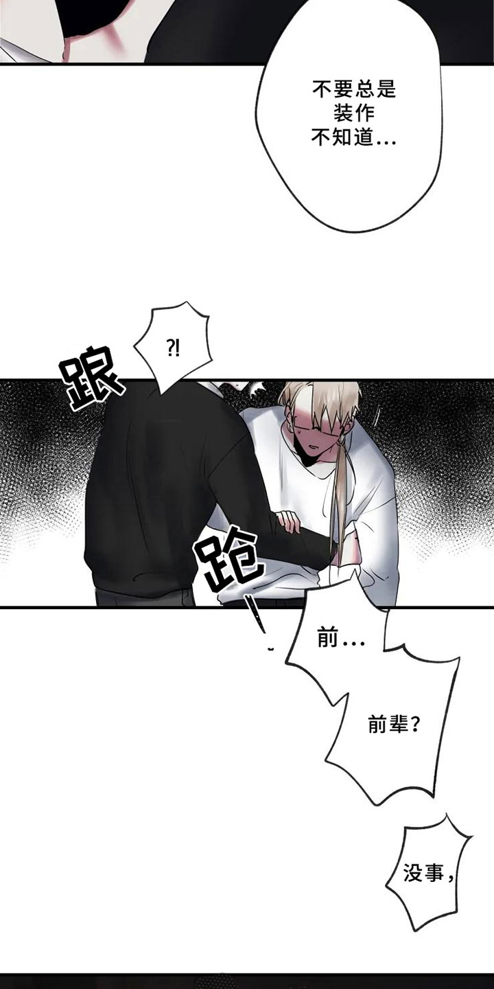 第9话7