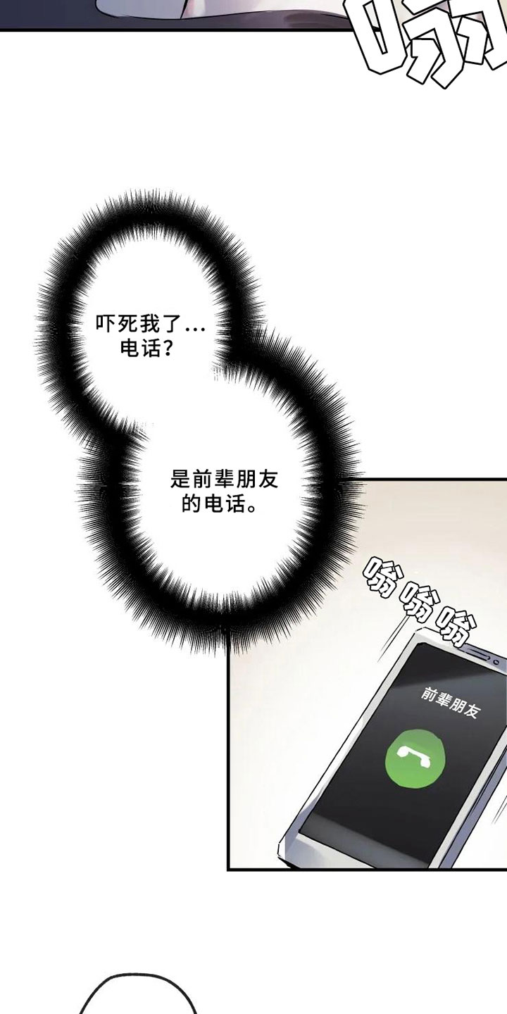 第3话11