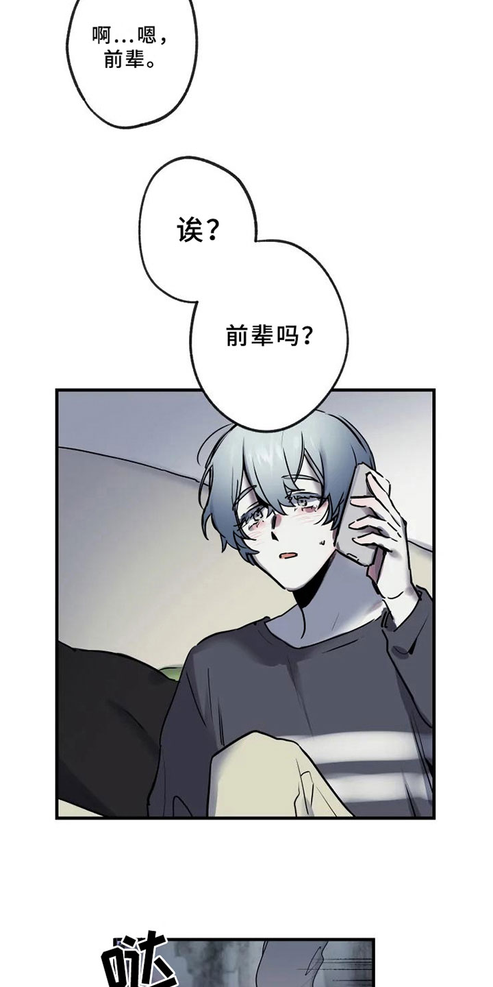 第3话12