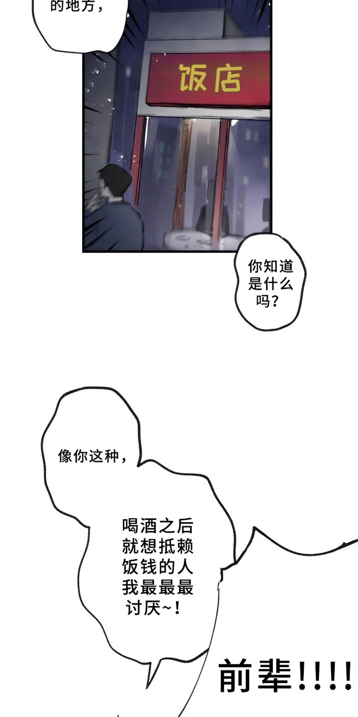 第3话14