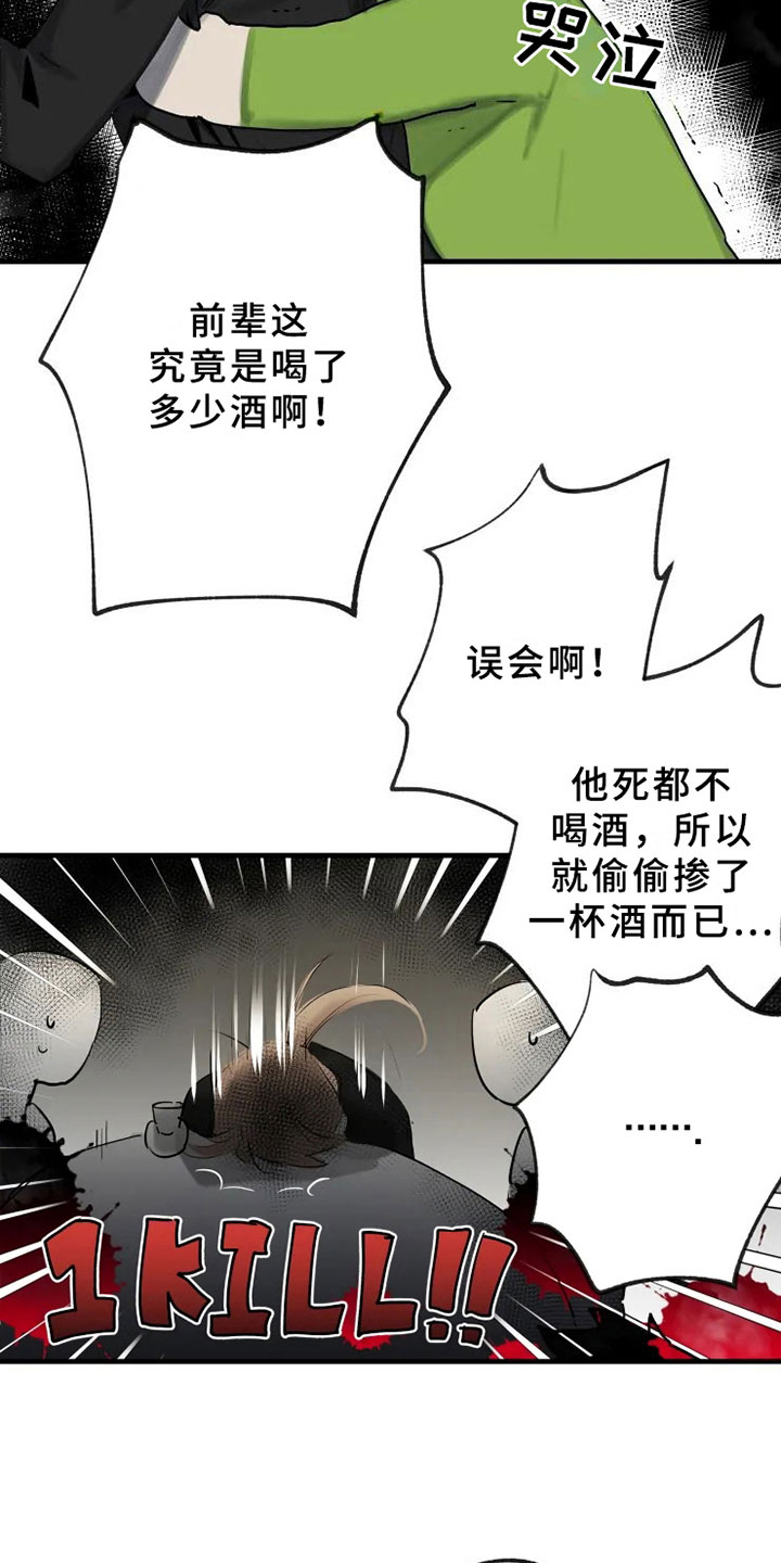 第3话17