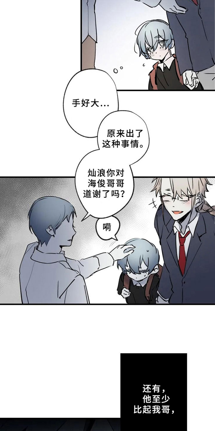 第3话3