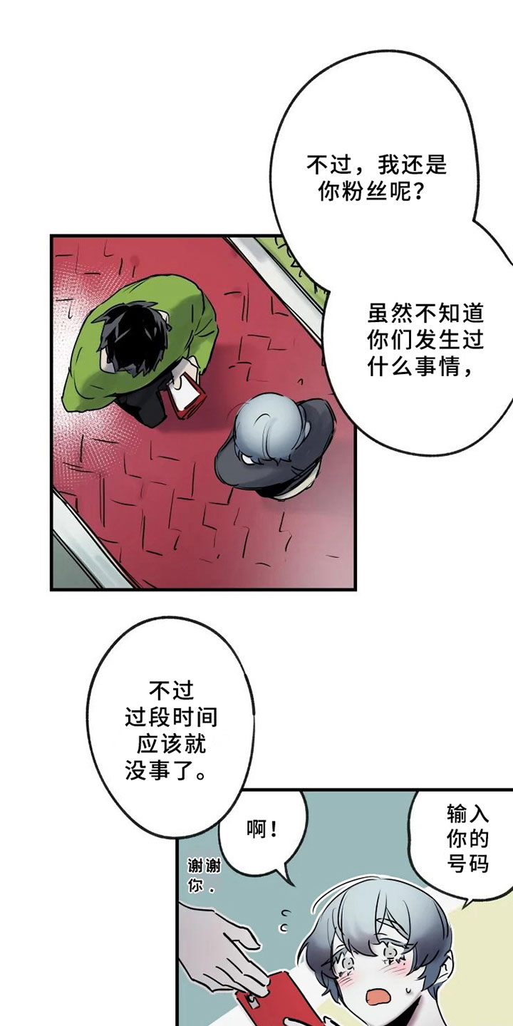 第2话12